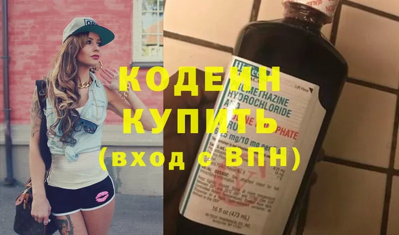 продажа наркотиков  Красноуральск  Кодеиновый сироп Lean Purple Drank 