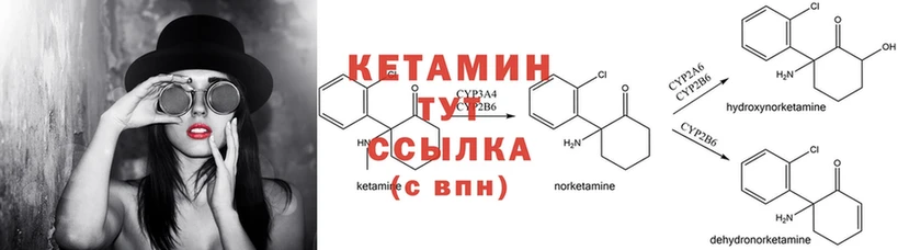 Кетамин VHQ  Красноуральск 