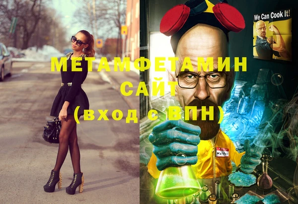 метамфетамин Богородск