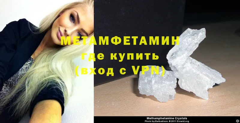 Первитин Methamphetamine  Красноуральск 