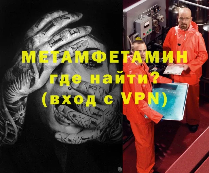 Метамфетамин Methamphetamine Красноуральск